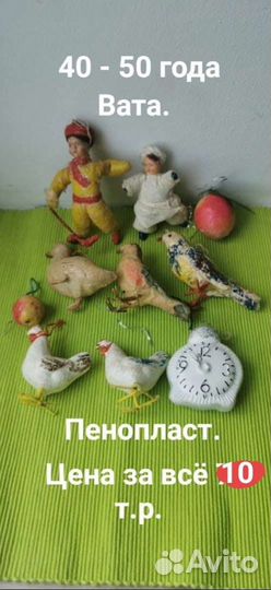 Ёлочные игрушки. СССР