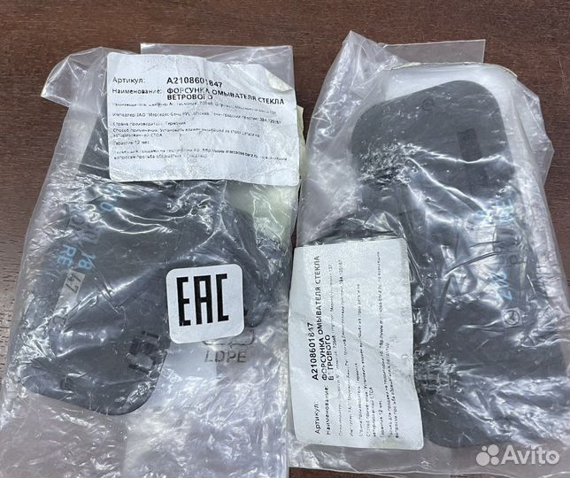 Форсунка омывателя стекла Mercedes Benz W210