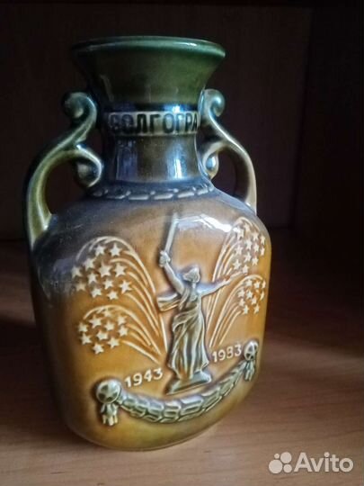 Кувшин СССР