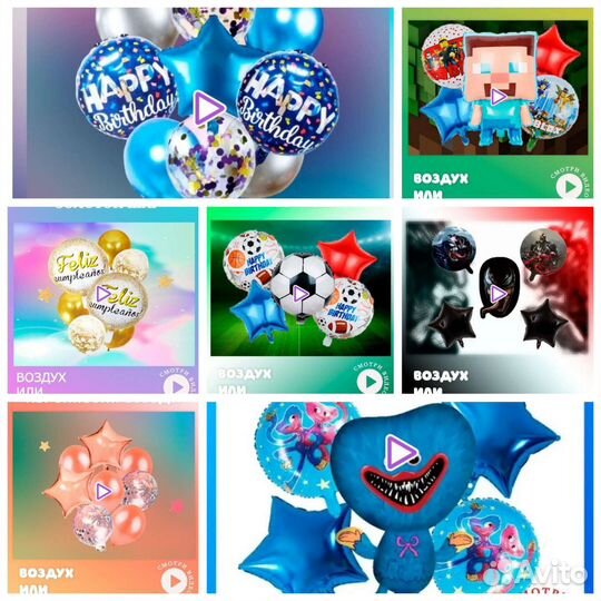Фольгированные шары