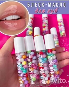 Увлажняющее масло для губ с шариками