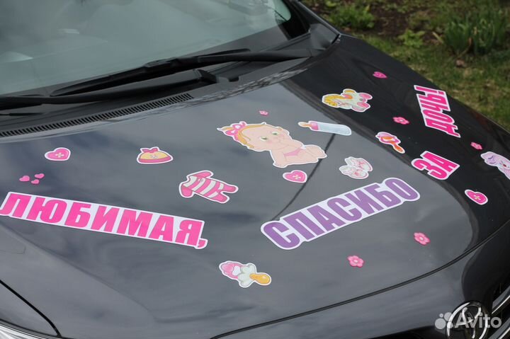 Украшение автомобиля на выписку из роддома