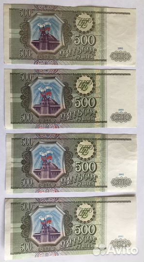 Банкнота 100 и 500 рублей 1993 года