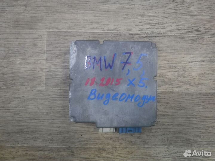 Видеомодуль BMW Е90 E60 E63 E65 E70 E71 2006