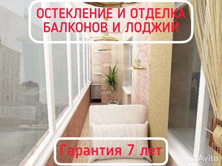 Окна пвх. Остекление балконов/лоджий,отделка