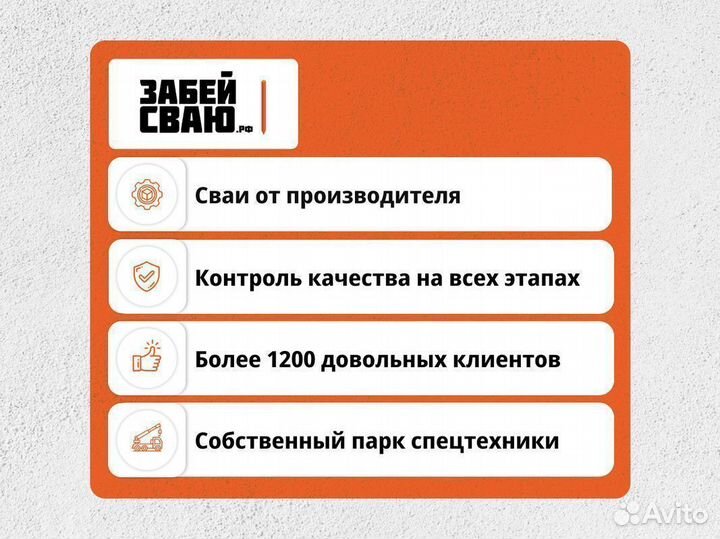 Винтовые сваи. Свайный фундамент для дома под ключ