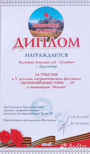 Частный детский сад 