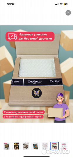 Разделочная доска Decoretto