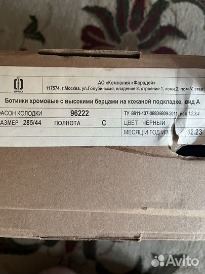 Берцы фарадей 44 размер новые