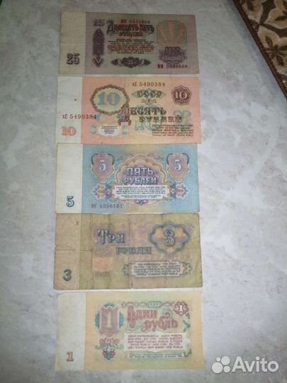 Набор банкнот СССР