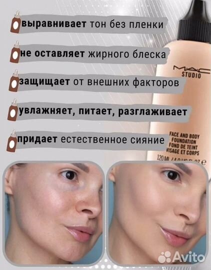 Тональный крем mac новый