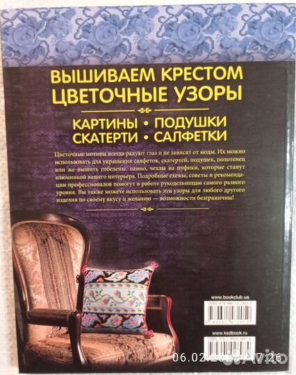 Литература и наборы для вышивания лентами и мулине