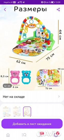 Развивающий коврик музыкальный