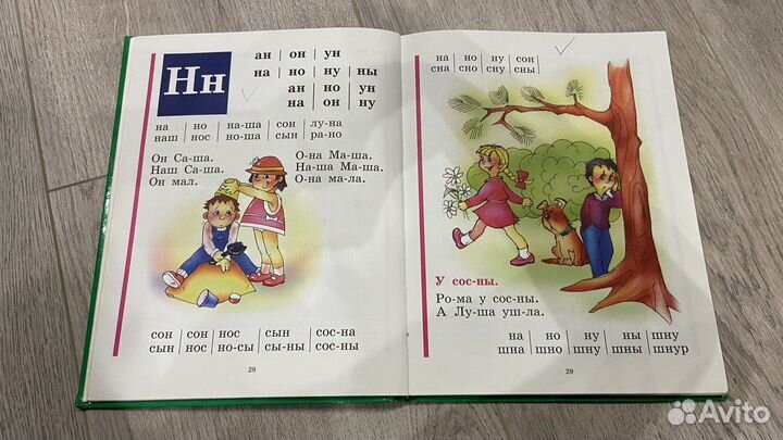 Жукова Букварь