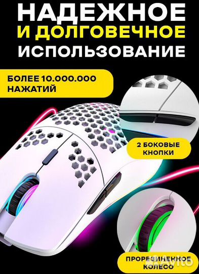 Мышка игровая