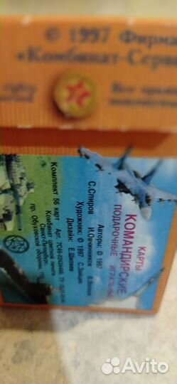 Карты игральные командирские подарочные