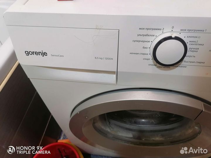 Стиральная машина