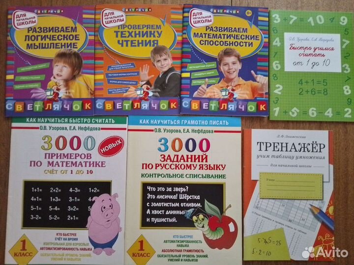 Прописи, рабочие тетради и др