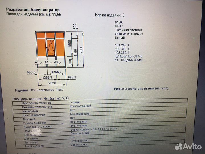 Окна пластиковые пвх