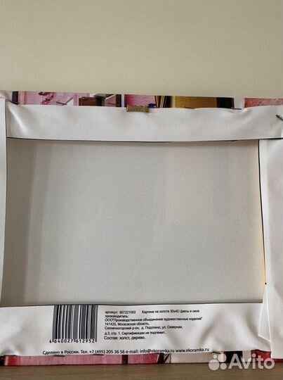 Картины на холсте