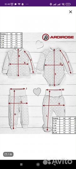 Комплект для новорожденного