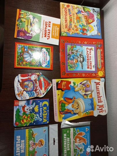 Детские книги и энциклопедии