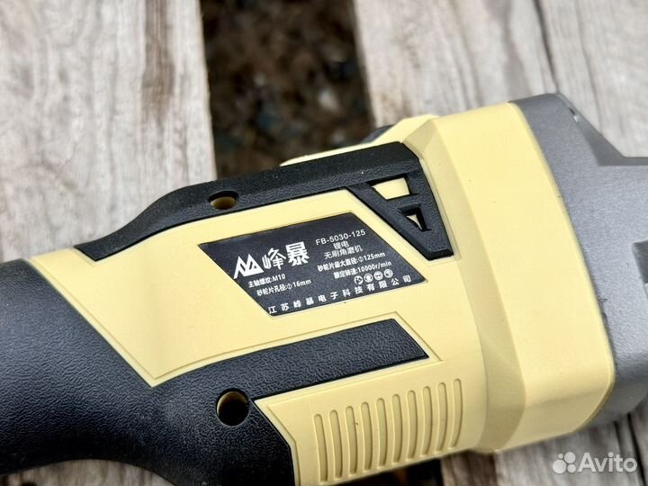 Болгарка аккумуляторная ушм Feng Bao