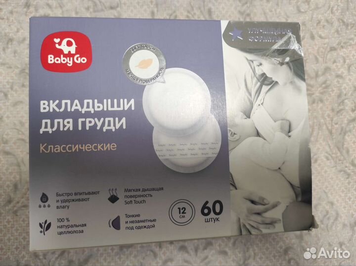 Прокладки для груди