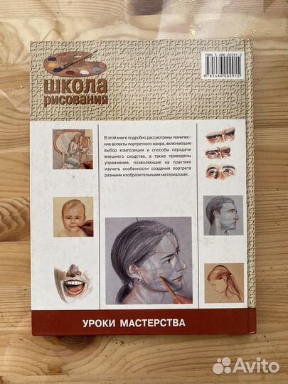 Книги по рисованию школа мастерства