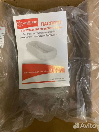 Надувная ванна-простыня для купания лежачих больн