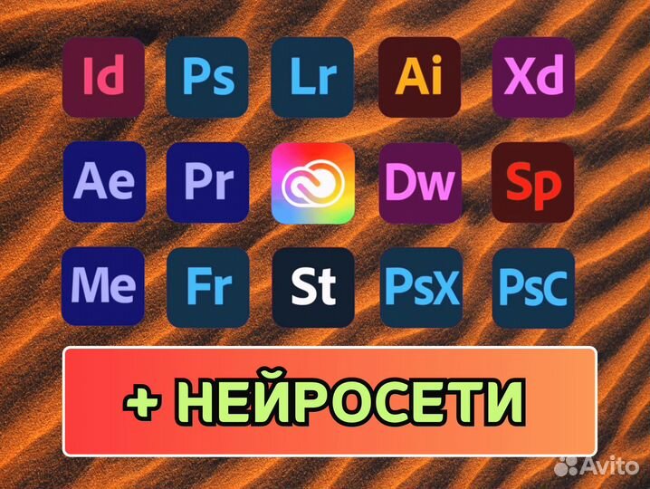 Adobe Creative Cloud Firefly подписка All Apps 2м