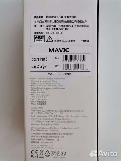 Зарядное устройство для квадрокоптера