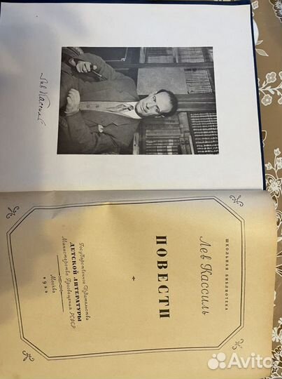 Лев Кассиль Повести