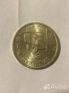 Монета 2 рубля 2000 года