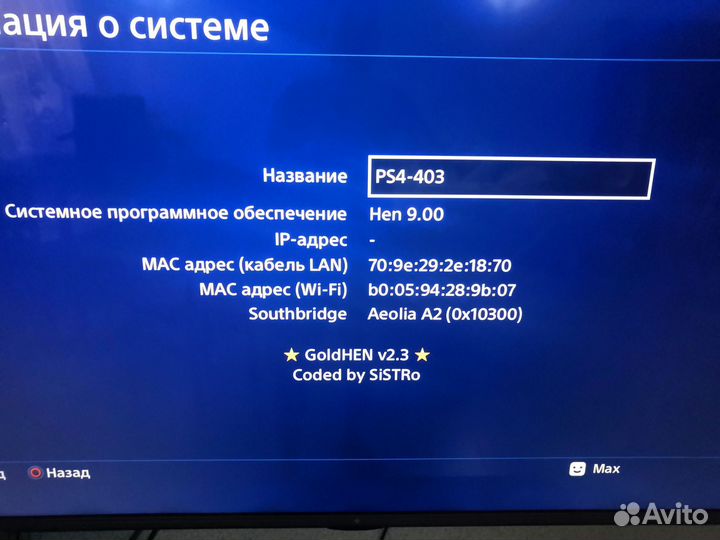 Sony playstation 4 PS4, прошитая, HEN v9.00