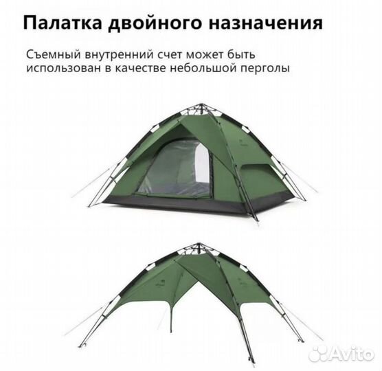 Палатка автоматическая 3 местная Naturehike
