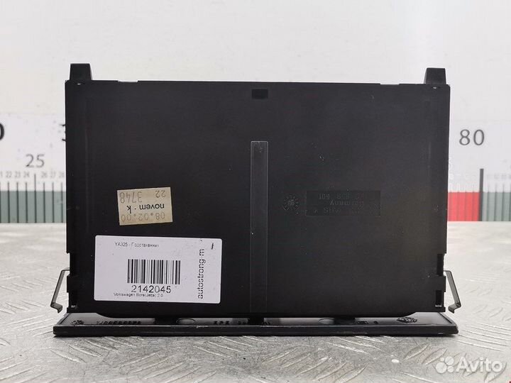 Подстаканник для Volkswagen Bora(Jetta) 1J0858601D