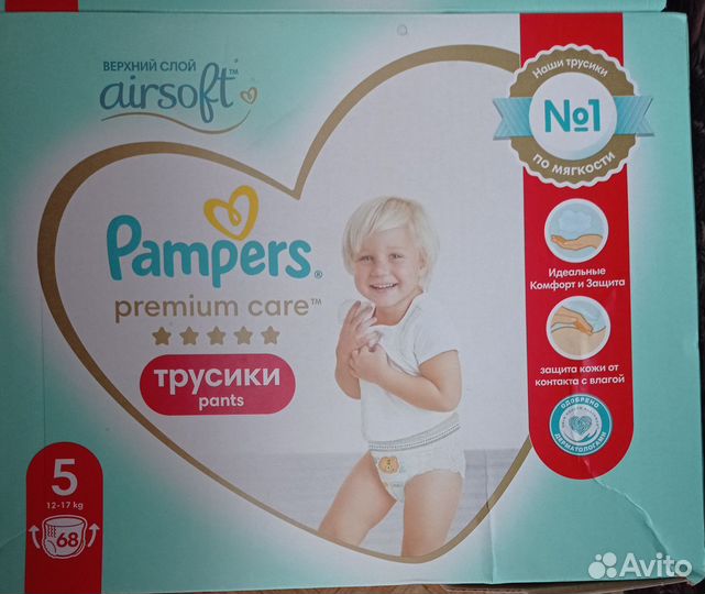 Памперсы трусики детские 5