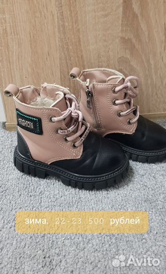 Зимние ботинки на девочку 22-23 размер