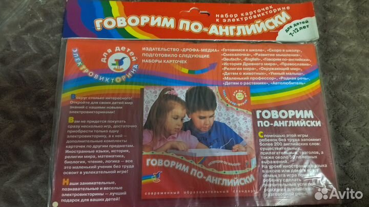 Настольная игра