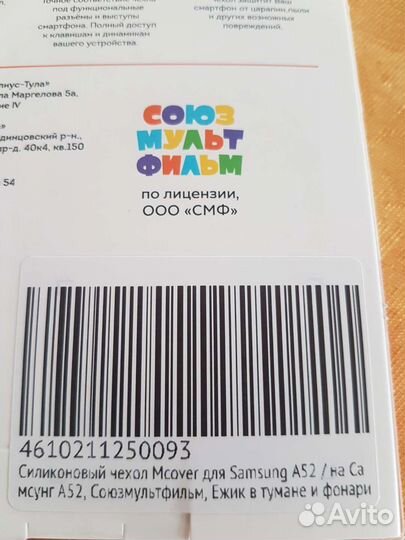 Чехол для телефона Samsung A52