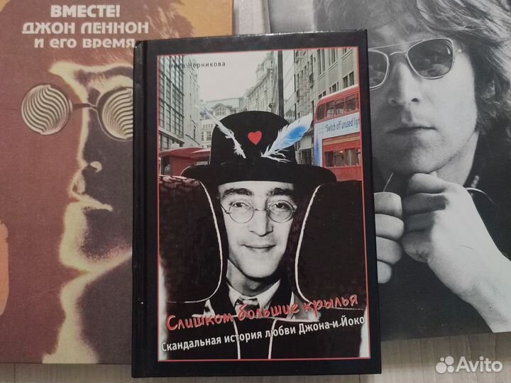 Книги Джон Леннон, Битлз