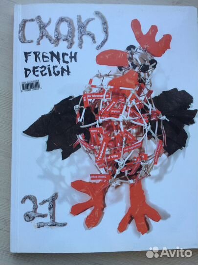 Журналы по дизайну