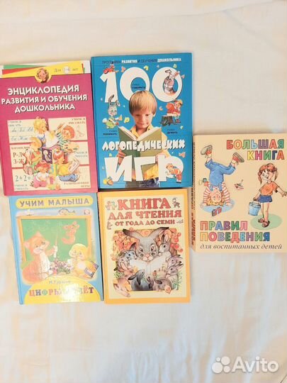 Детские книги. Книги для дошкольников