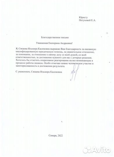 Написание юридических работ/ консультации