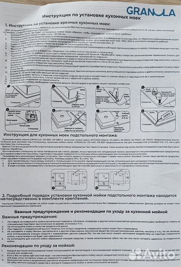 Кухонная мойка Granula KS-7304U, чёрный, кварц