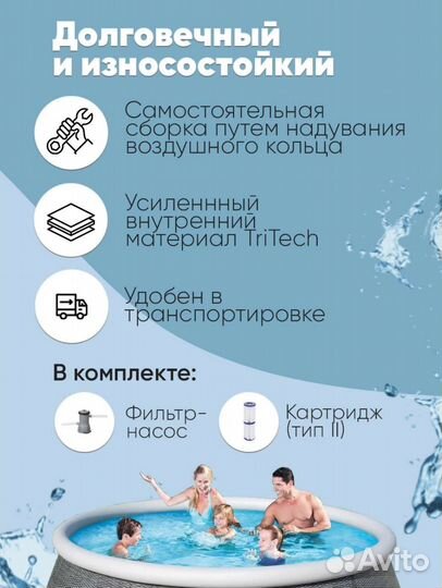 Новый Бассейн Bestway Fast Set 57376, 396х84