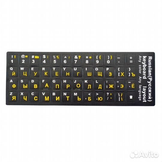 Наклейки с русскими буквами на клавиши клавиатуру