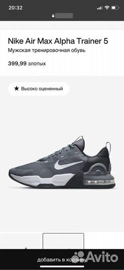 Кроссовки nike air max alpha trainer 5