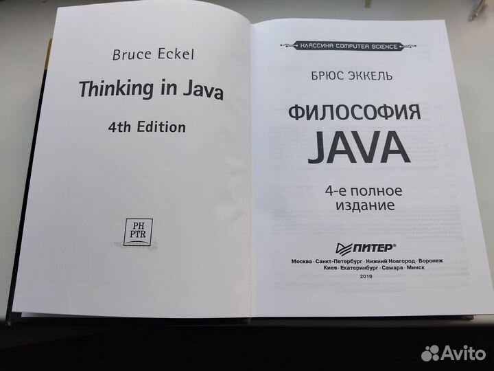Философия java компьютерные сети